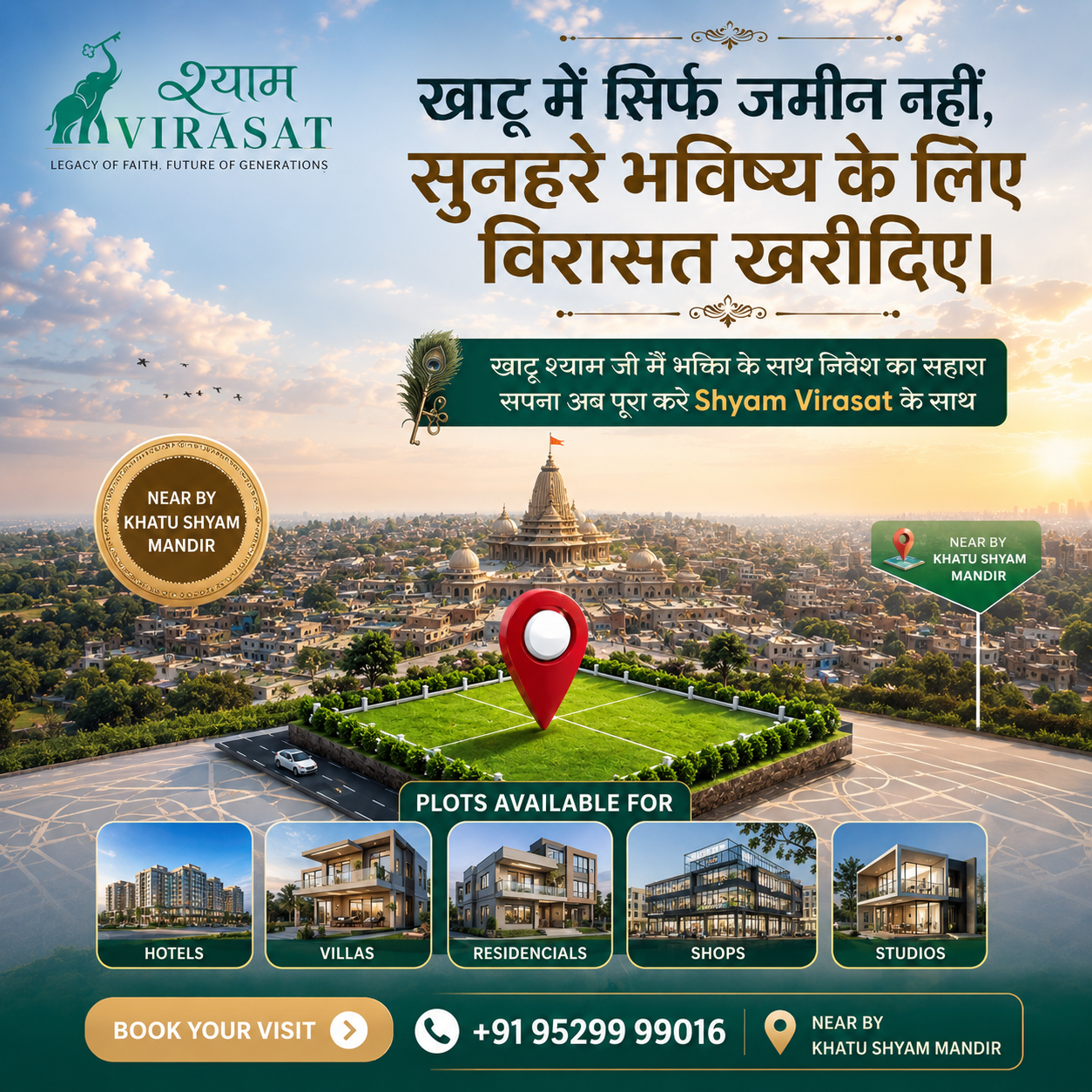 Why Shyam Virasat is the Best Investment Destination Near Khatu Shyam Ji